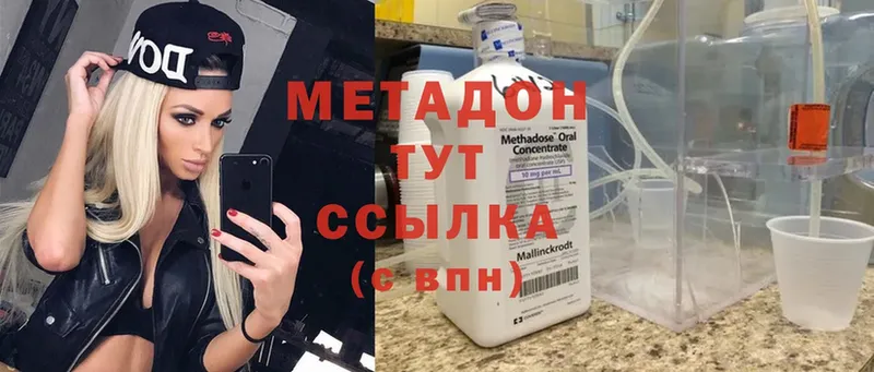 Метадон methadone Козловка